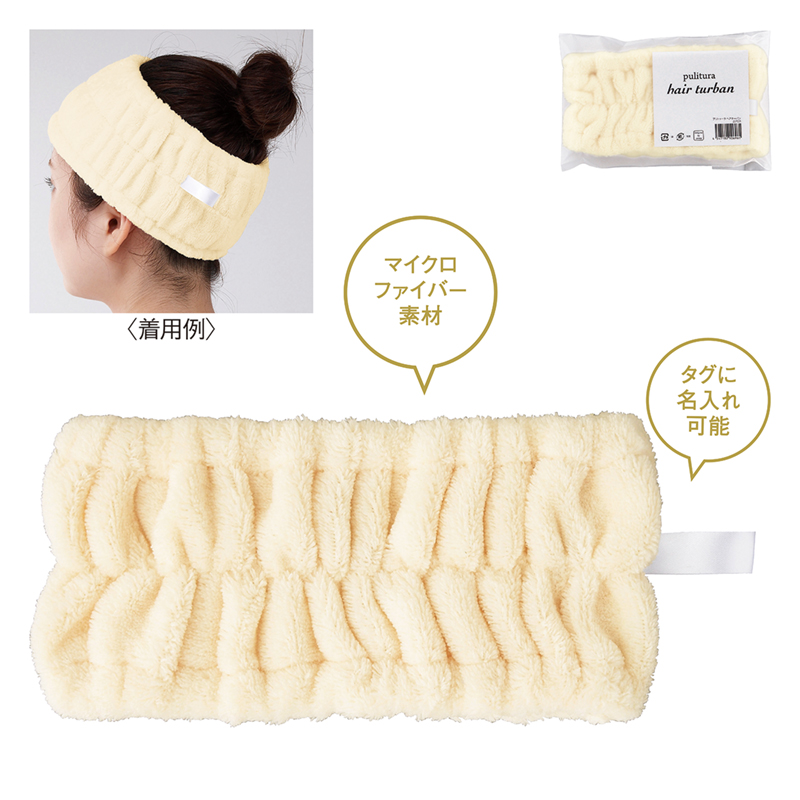 プリトゥーラ ヘアターバン