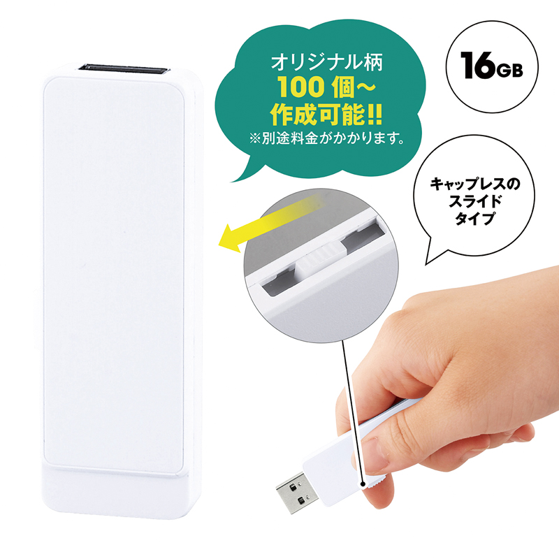 フラッシュメモリーUSB2.0 16GB