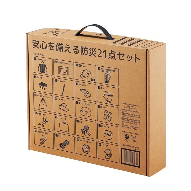 販促ブック 京都大和 / 安心を備える防災21点セット