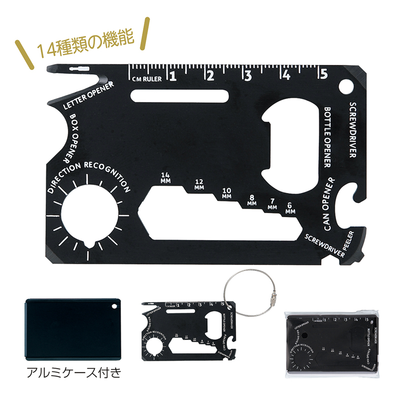 マルチカードツール（アルミケース入）