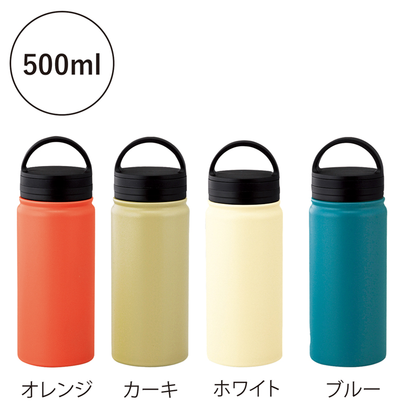 ビーサイド・真空二重ハンドル付きマグボトル 500ml【色指定可】