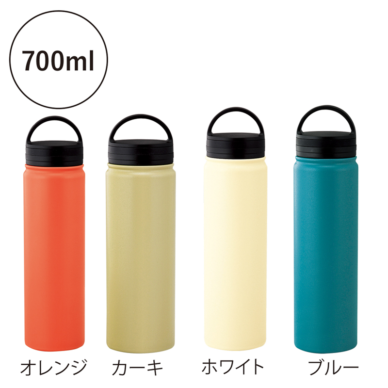 ビーサイド・真空二重ハンドル付きマグボトル 700ml【色指定可】