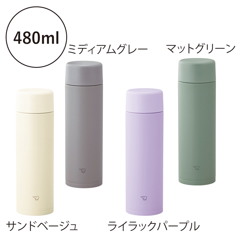 象印・真空ステンレスマグボトル 480ml【色指定可】