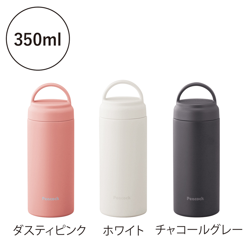 ピーコック・真空ステンレスボトル350ml（スクリューマグタイプ）【色指定可】