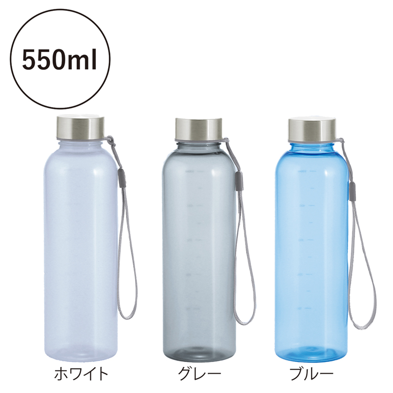 メモリ付きフロスティボトル550ml（ストラップ付き）【色指定可】