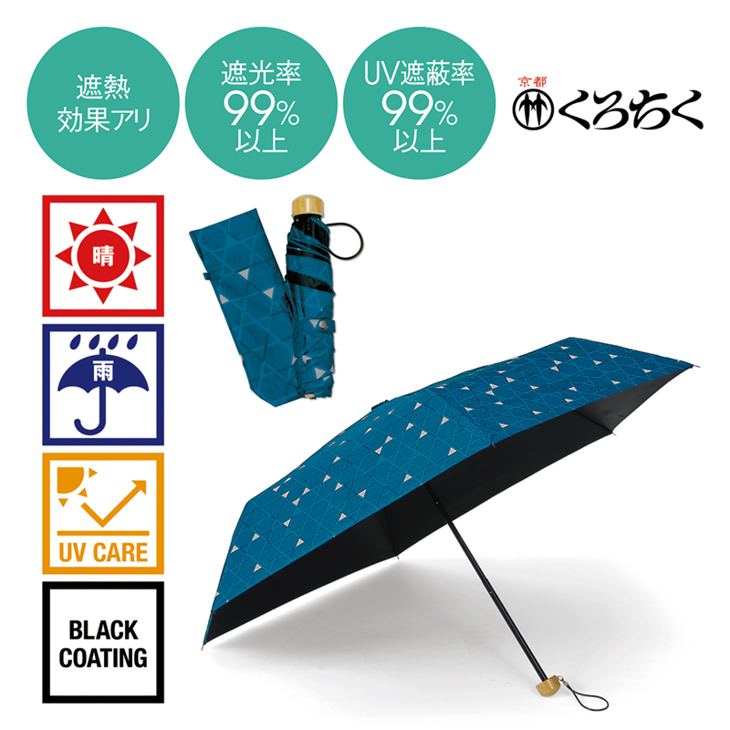 販促ブック 京都大和 / 京都くろちく・晴雨兼用こんぱくと折傘