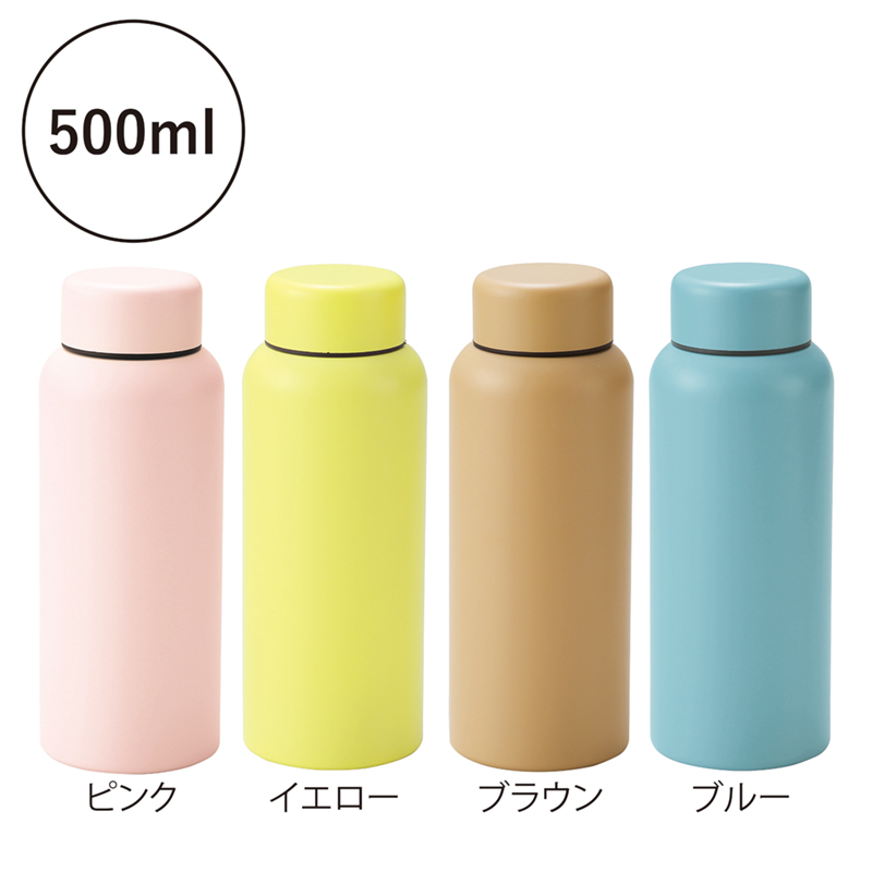 Smoo・真空二重構造ステンレスボトル500ml【色指定可】