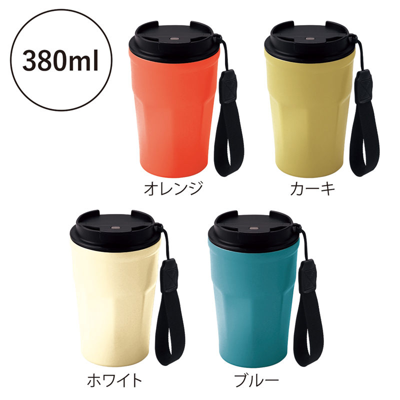 ビーサイド・真空二重蓋付きタンブラー380ml（ストラップ付き）【色指定可】