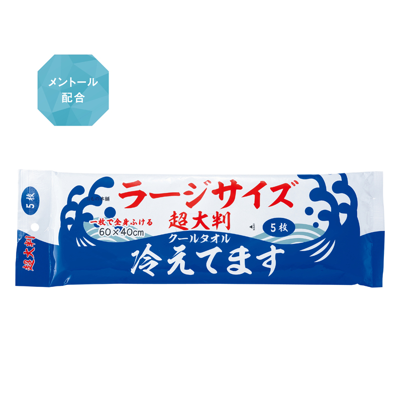 超大判クールタオル ラージサイズ冷えてます 5枚入