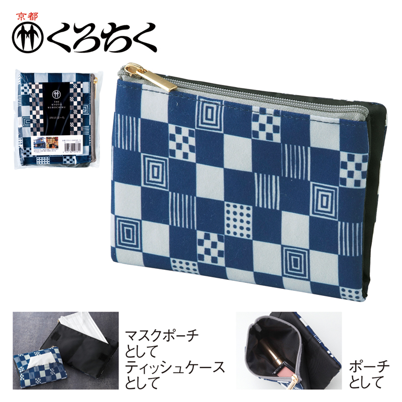 和柄・3WAYぽーち