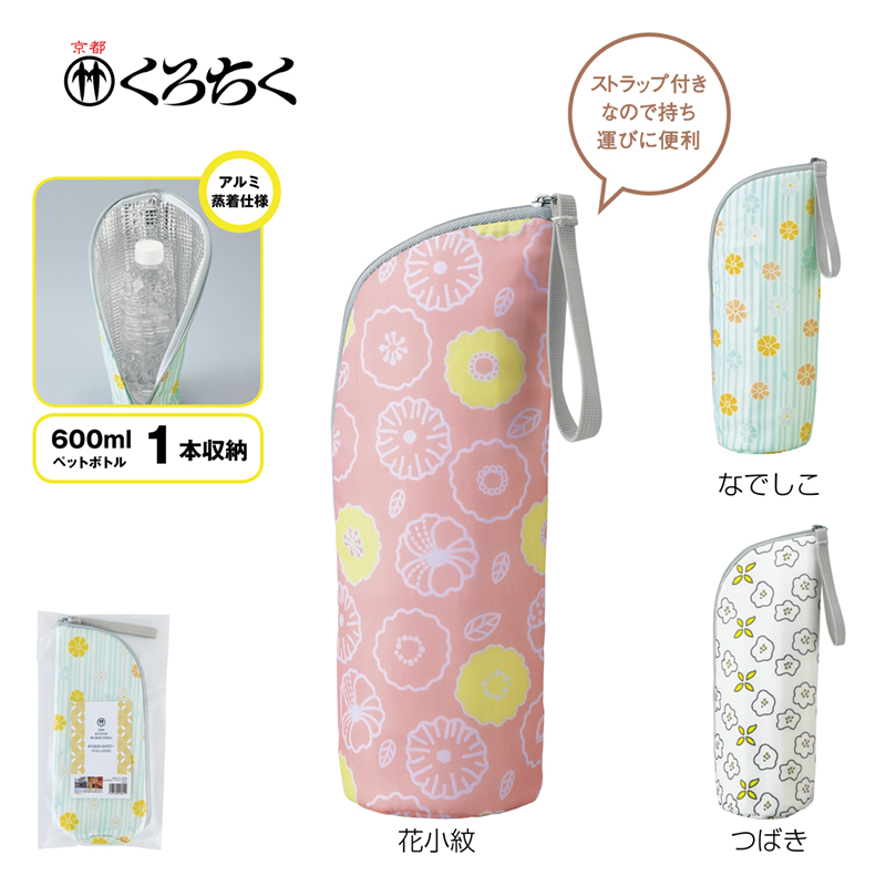 京都くろちく・保冷温ぼとるほるだー（すとらっぷ付き）