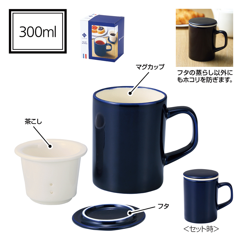 ブランジェリー メール・茶こし付きマグカップ