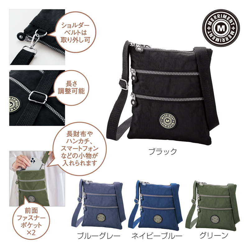 メリーメント 軽量便利ショルダーバッグ
