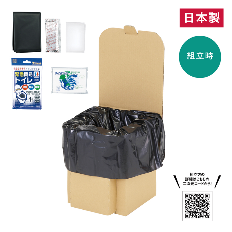 エコダンボールトイレセット（簡易組立）
