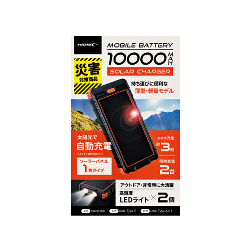 多機能モバイルバッテリー ソーラーパネル レッド 楽天市場】期間限定 ＼衝撃1,881円〜P5倍＆赤字クーポンで