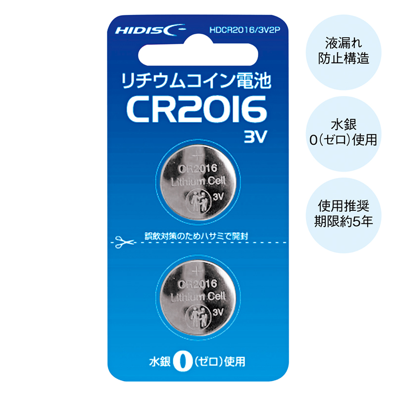 リチウムコイン電池CR2016（2個パック）