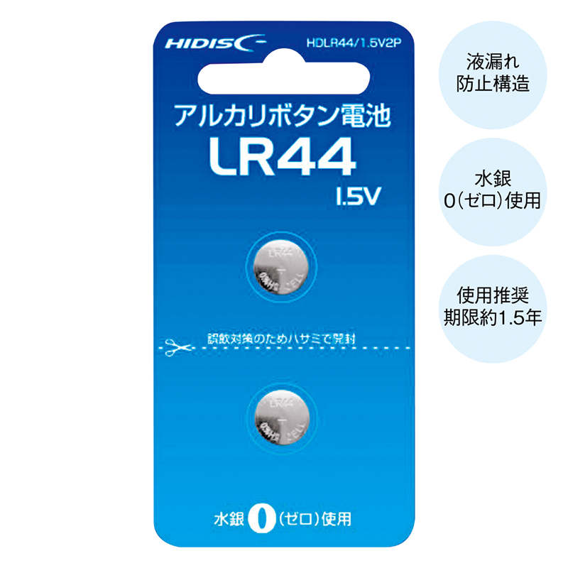 アルカリボタン電池LR44（2個パック）