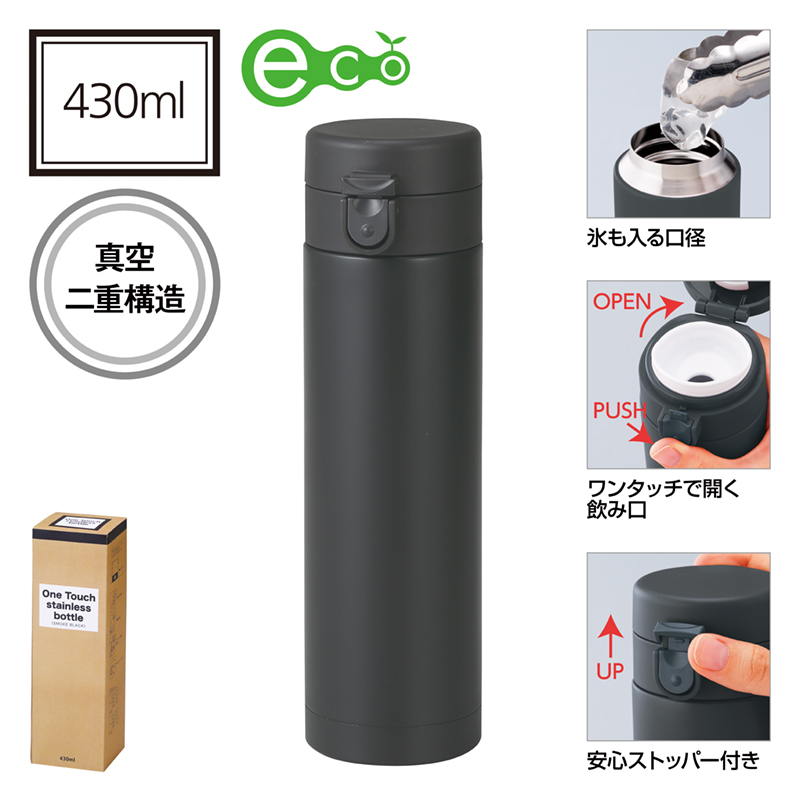 販促ブック 京都大和 / セルトナ・ワンタッチ式真空ステンレスボトル