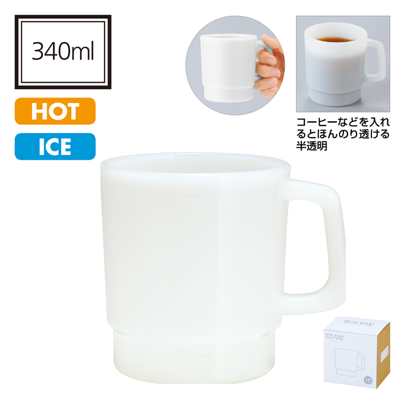 販促ブック 京都大和 / ミルクガラススタイル マグカップ【色指定可】