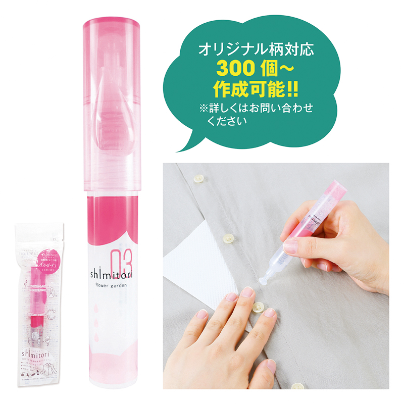 1台限り特別セール！シミ取り シミペン 販促ブック 京都大和 / 携帯用シミ取りペン【種類指定可】