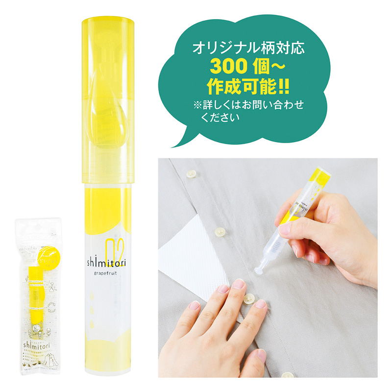 1台限り特別セール！シミ取り シミペン 楽天市場】☆P5倍 マラソンセール☆携帯用シミ抜きペン 4色
