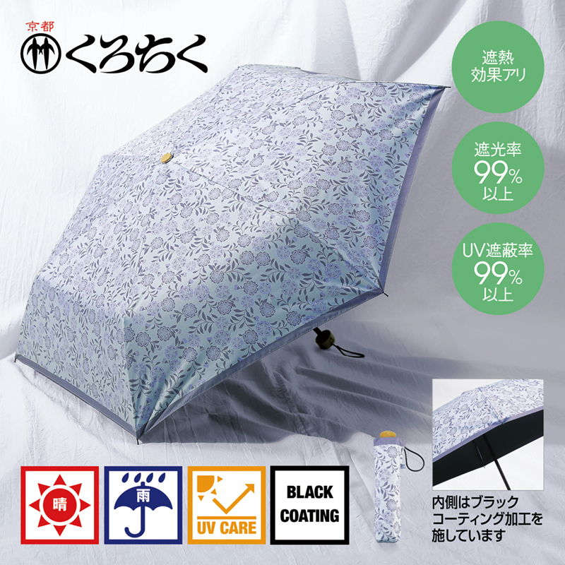 京都くろちく・晴雨兼用こんぱくと折傘（薄灰花usuzumibana）