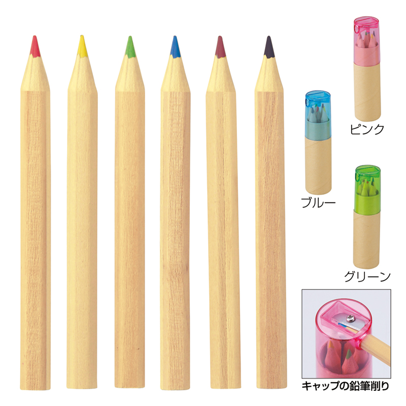 ケース入り色鉛筆6色セット（シャープナー付き）