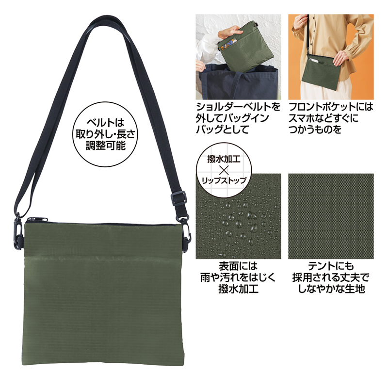 販促ブック 京都大和 / デイタフ・テントクロスポケット付きサコッシュ