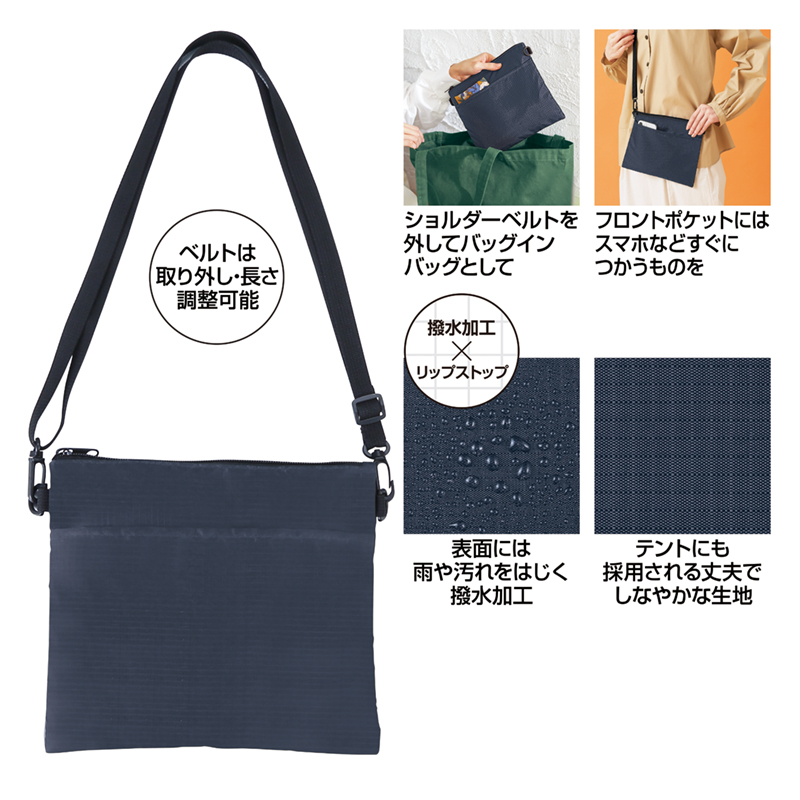 トバッグDERBY 保存袋付 販促ブック 京都大和 / デイタフ・テントクロスポケット付きサコッシュ