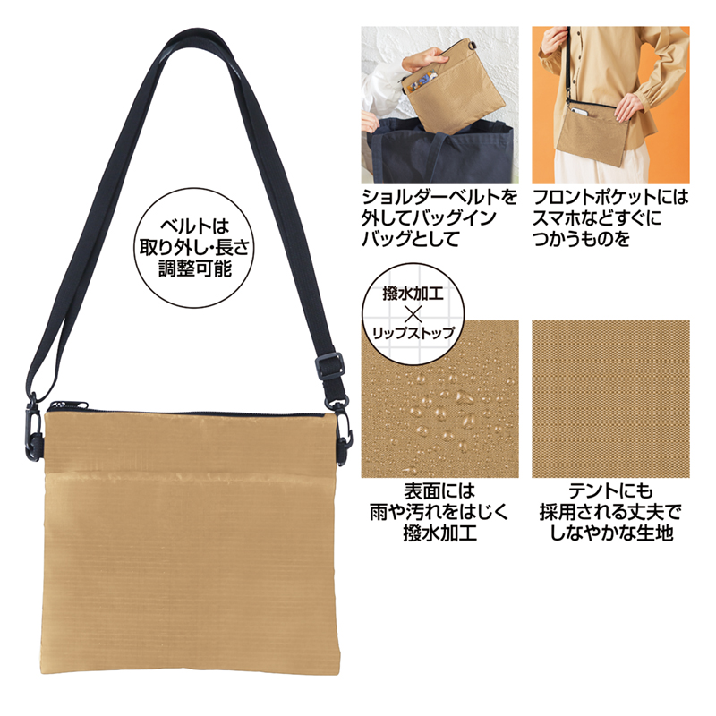 販促ブック 京都大和 / デイタフ・テントクロスポケット付きサコッシュ