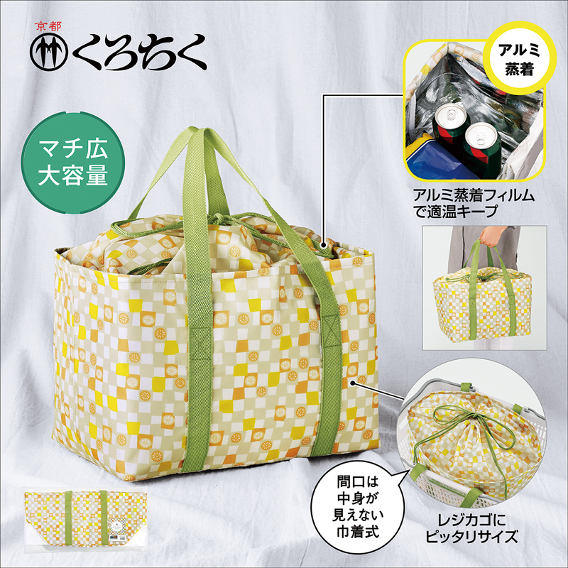 京都くろちく・保冷巾着しょっぴんぐばっぐ（れんこん市松）