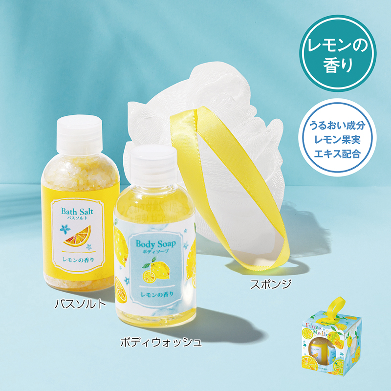 フルーツメドレー バスギフトセット（レモン）