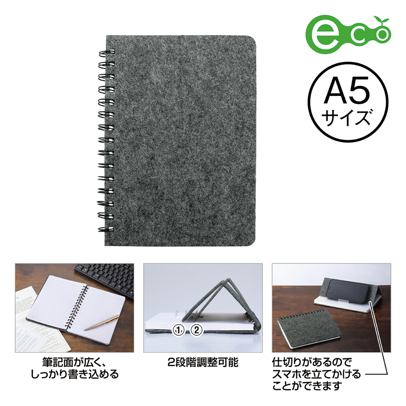 スマホスタンドにもなるA5ノート