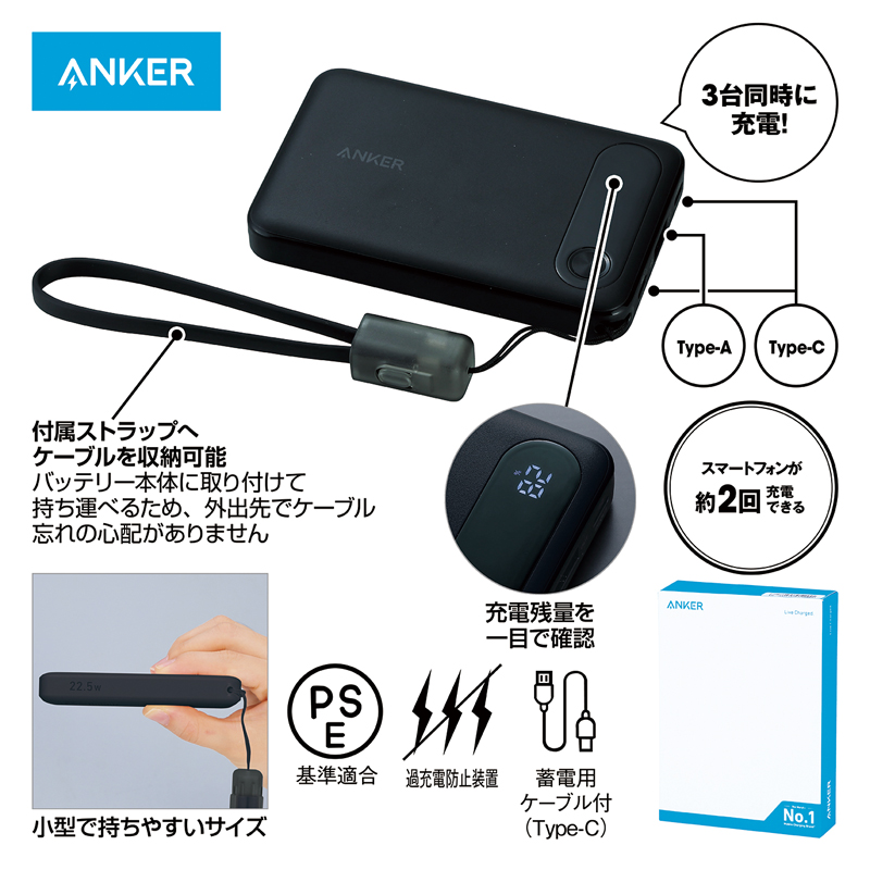 Anker・Power Bank（10000mAh・22.5W）（ブラック）