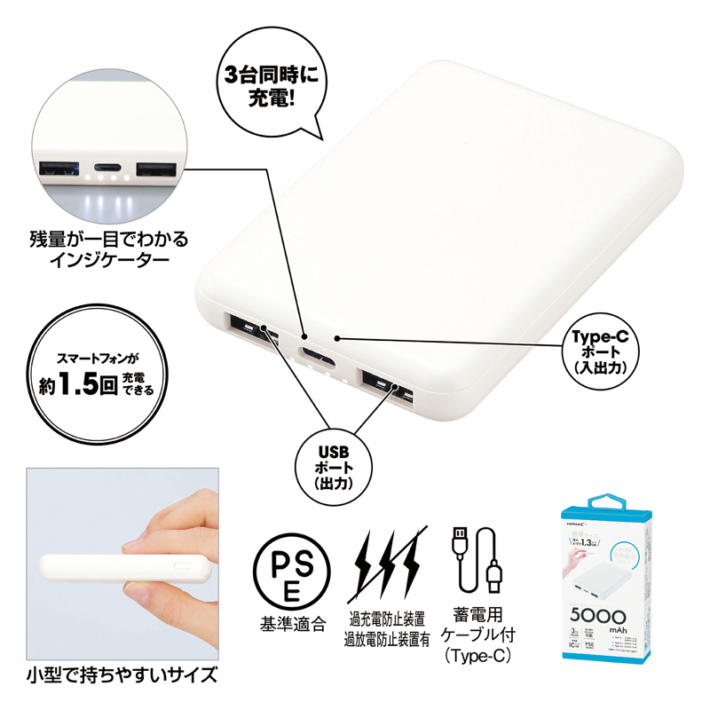 販促ブック 京都大和 / 薄型軽量 急速充電モバイルバッテリー5000【色 販促ブック 京都大和 / 薄型軽量 急速充電モバイルバッテリー5000【色