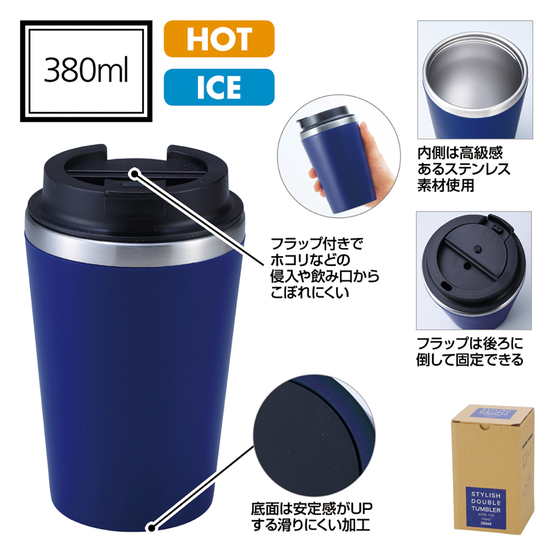 販促ブック SDONE / スタイリッシュ二重構造タンブラー（蓋付き）【色