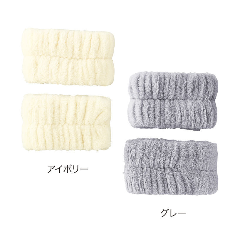 ふわのわ洗顔用リストバンド