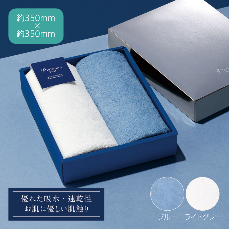 プラチナヴェール・ハンドタオル２Pセット