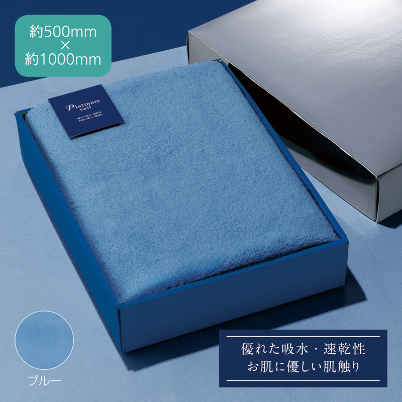 プラチナヴェール・バスタオル