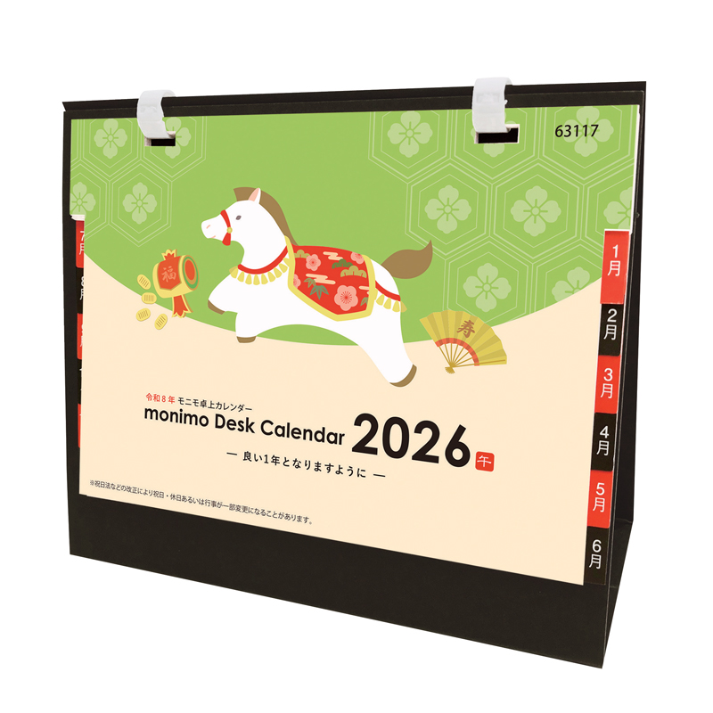 モニモ2026卓上カレンダー