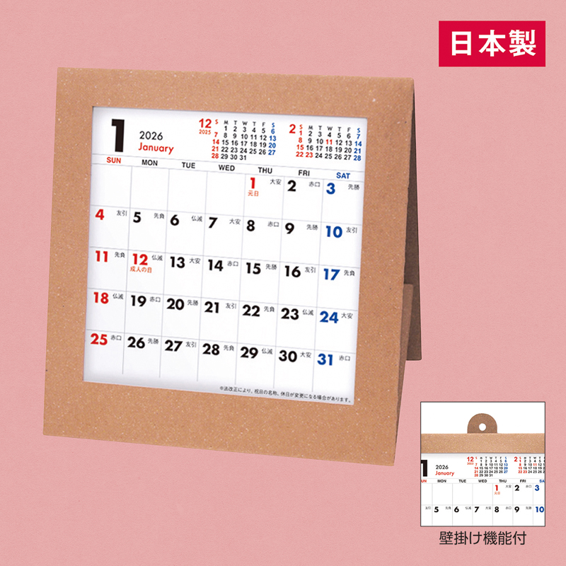2026クラフト卓上カレンダー