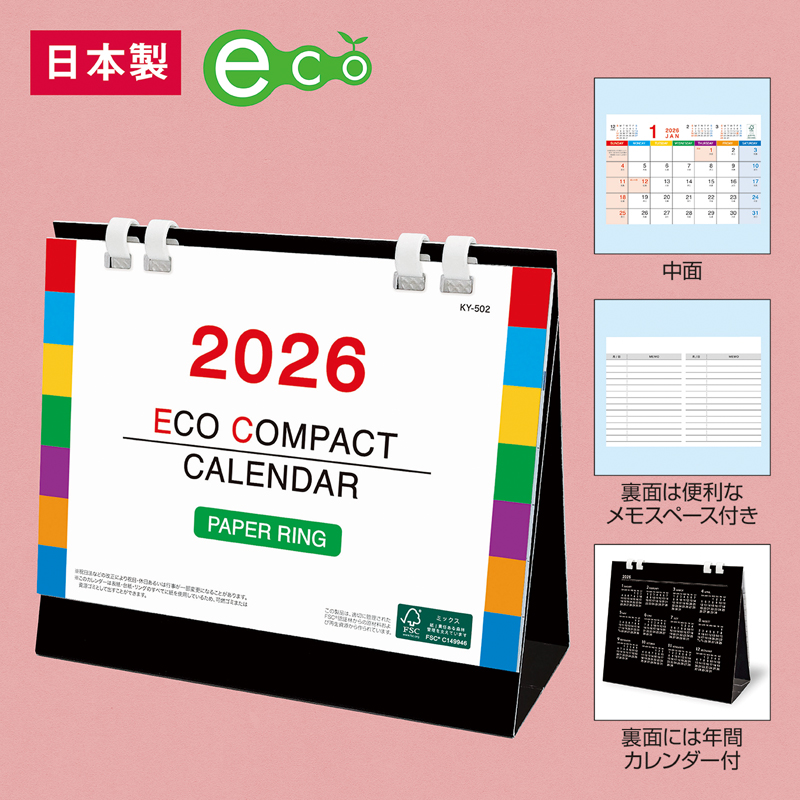 2026ペーパーリング卓上カレンダー