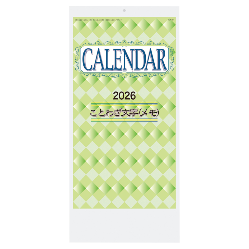 2026ことわざ付き壁掛カレンダー（46/6切）