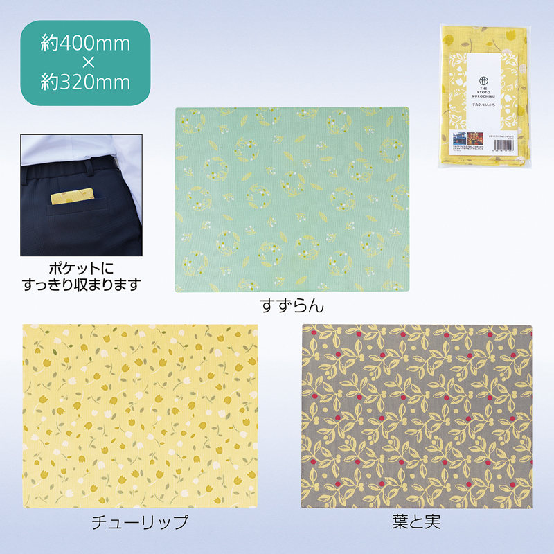 京都くろちく・手ぬぐいはんかち