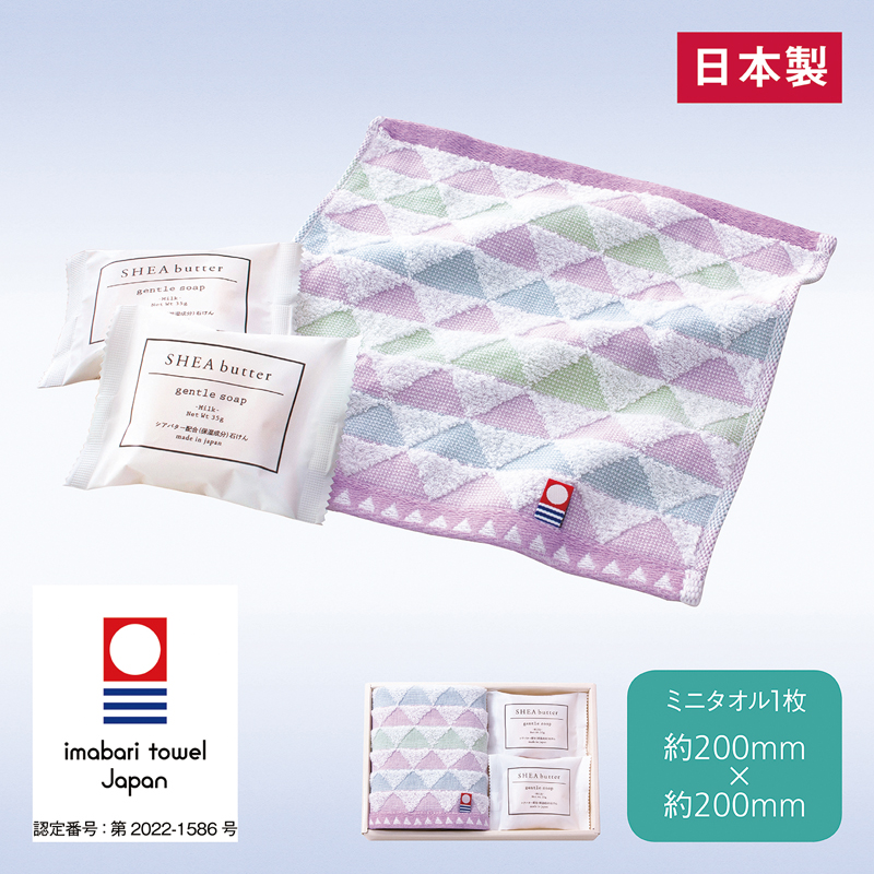 今治うろこ模様ミニタオル＆石けん2Pセット