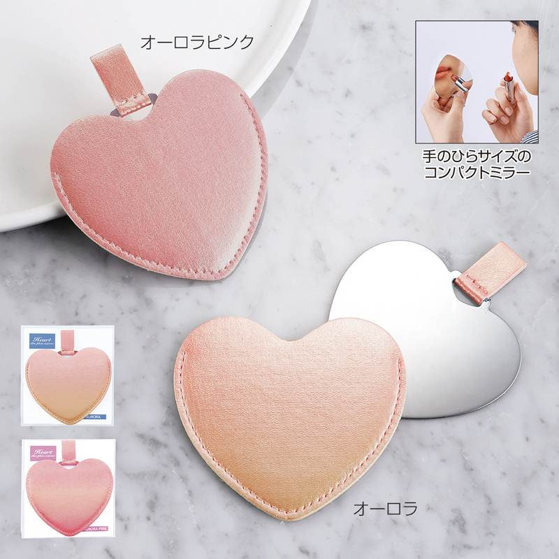 ハート型スリムプレートミラー【色指定可】