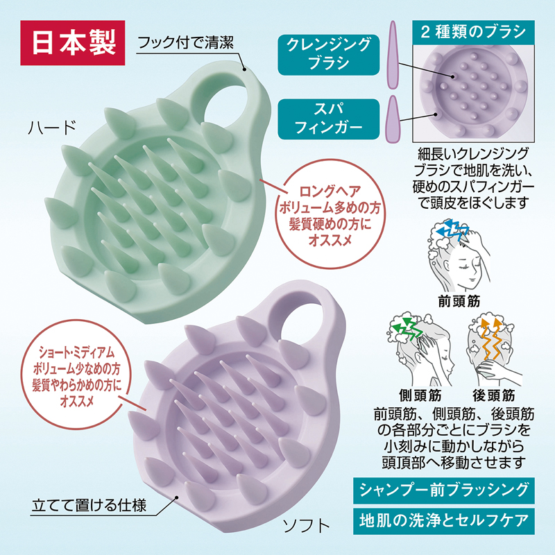 立て置き出来るフック穴付きシャンプースパブラシ【種類指定可】