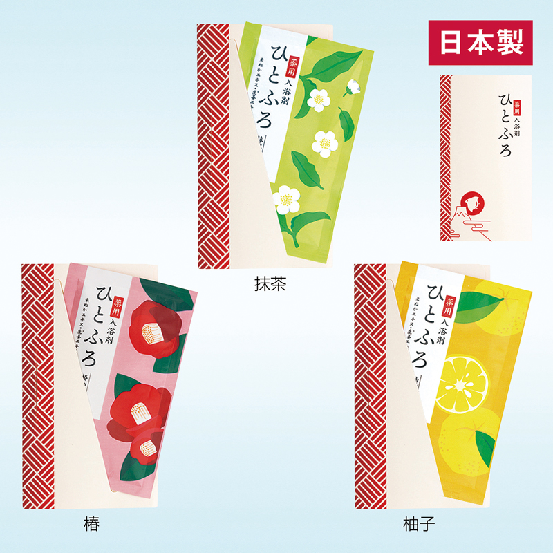ひとふろ1包入【種類指定可】