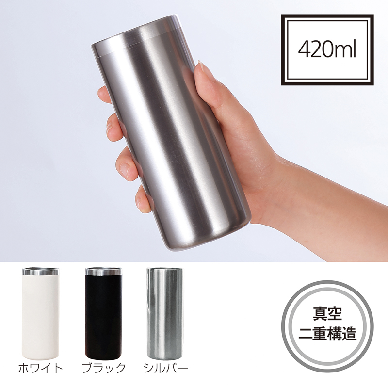 MIP ストレート真空二重構造タンブラー【色指定可】