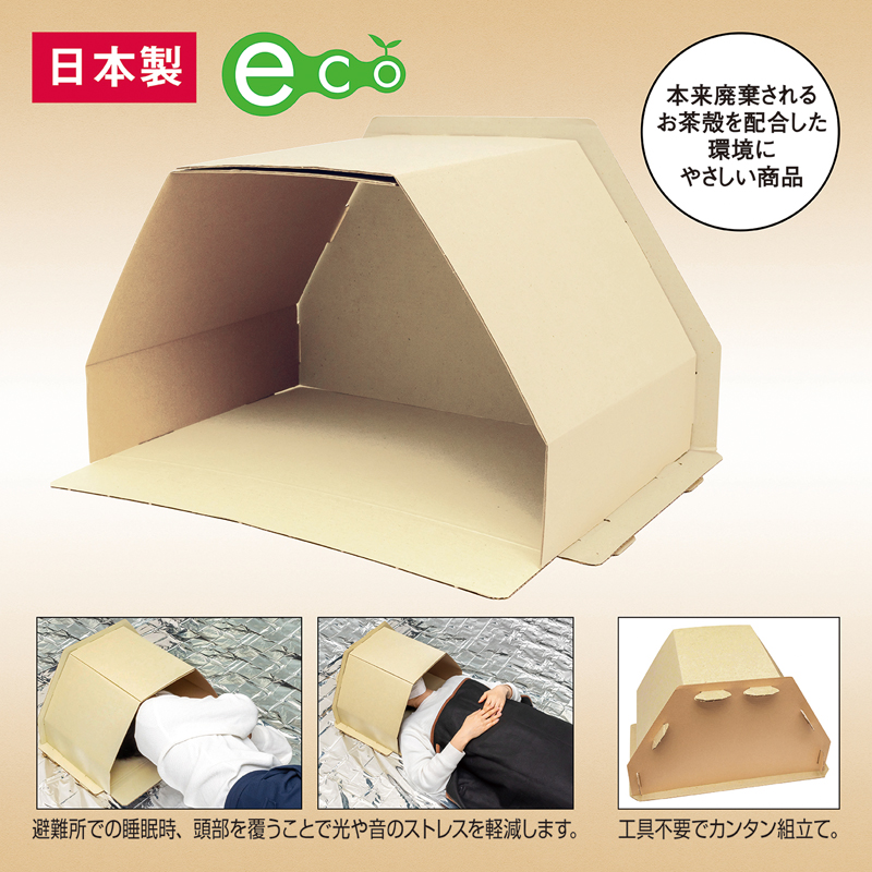 組立式防災安眠ドーム